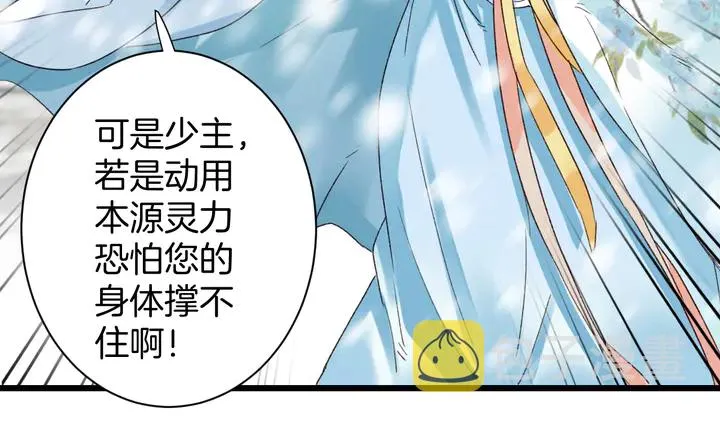 第四季第1话 北地危机 第46页