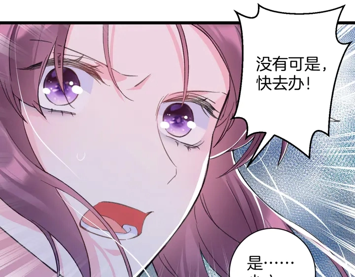 第四季第1话 北地危机 第47页