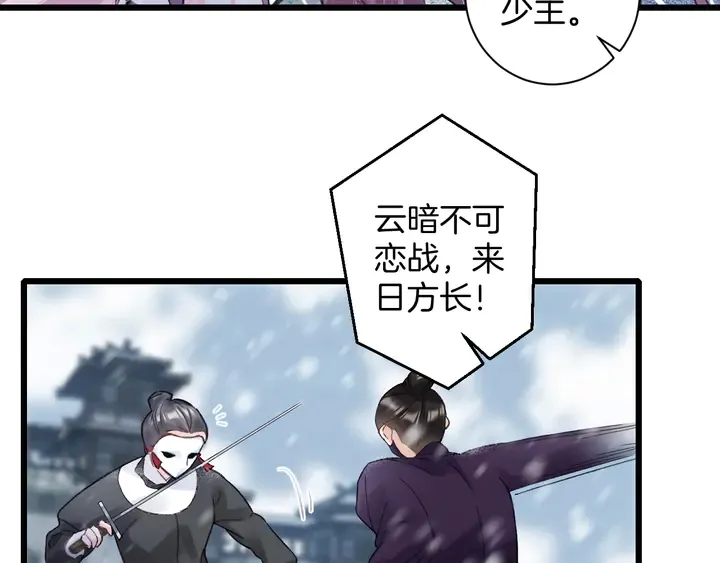 第四季第1话 北地危机 第48页