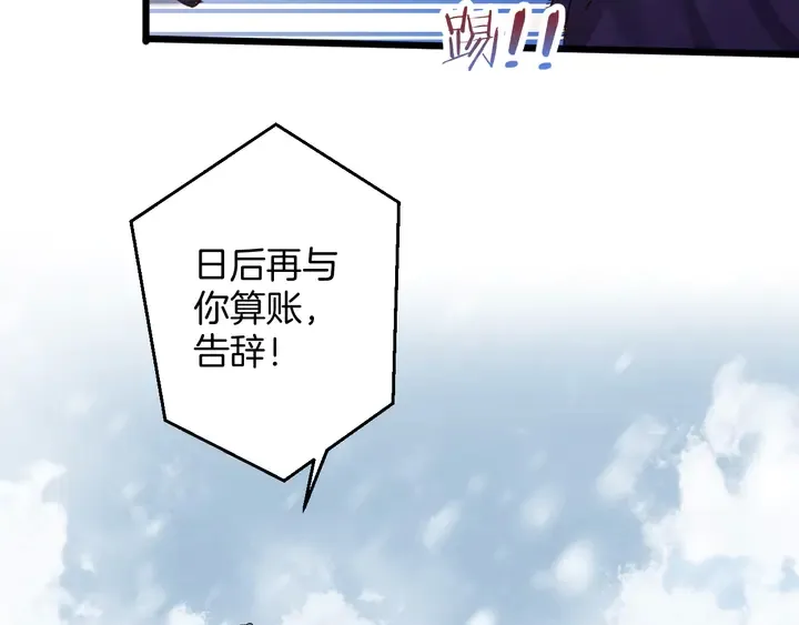 第四季第1话 北地危机 第50页