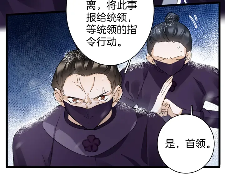 第四季第1话 北地危机 第56页