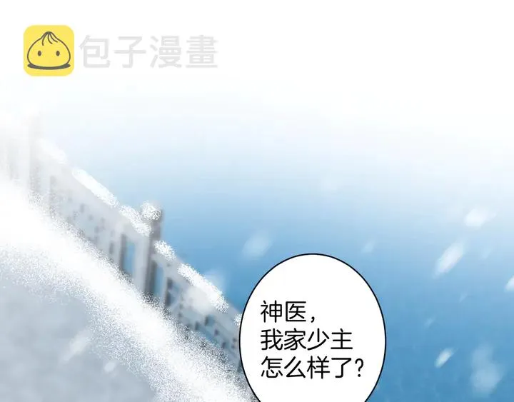 第四季第1话 北地危机 第57页