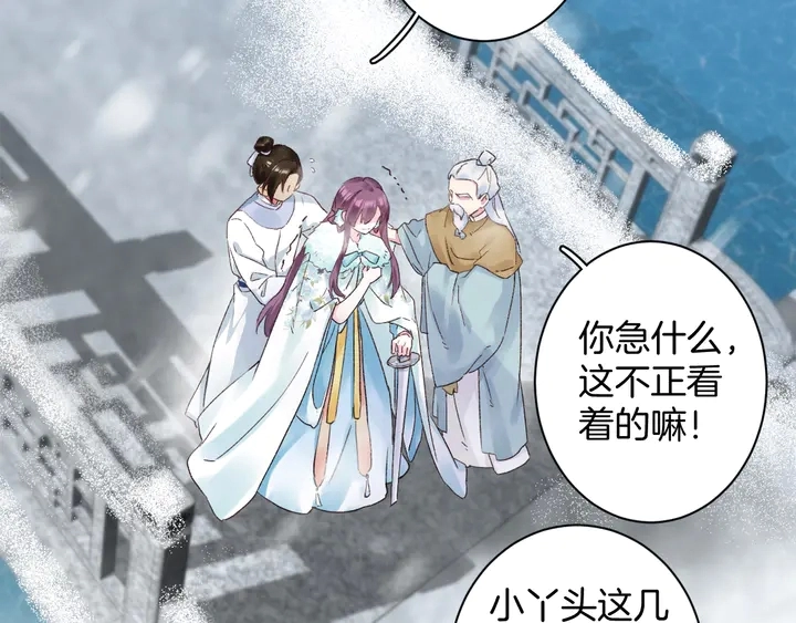 第四季第1话 北地危机 第58页