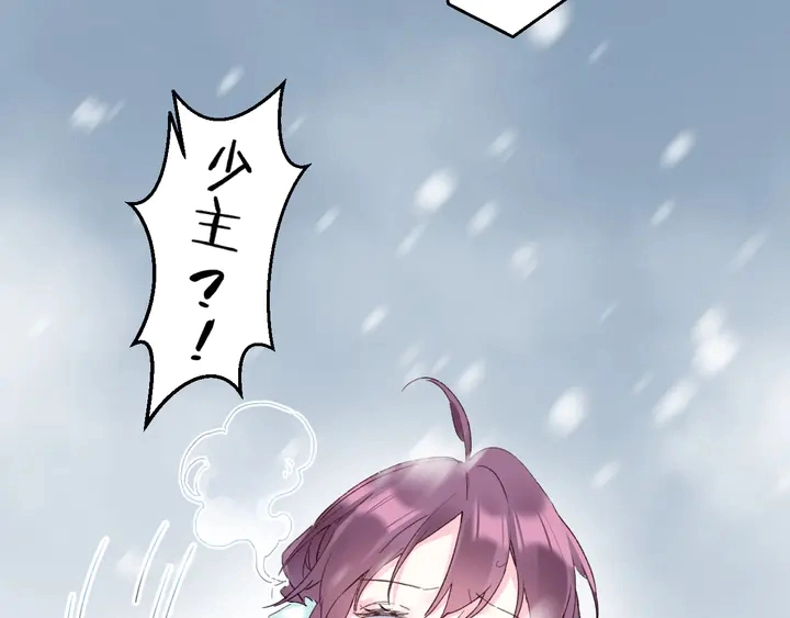 第四季第1话 北地危机 第61页
