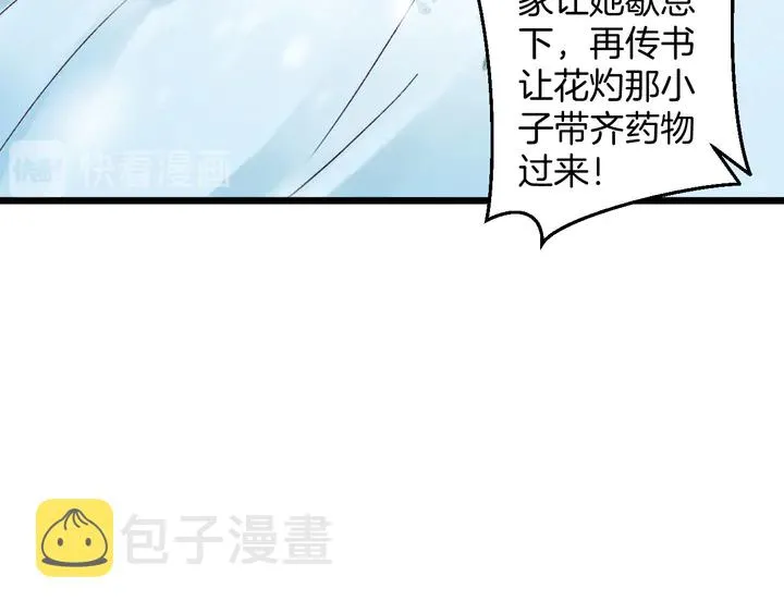 第四季第1话 北地危机 第63页
