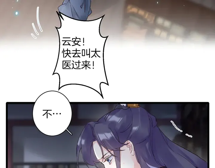 第四季第1话 北地危机 第69页