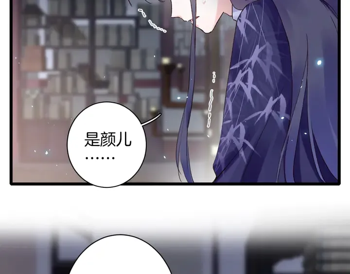 第四季第1话 北地危机 第70页
