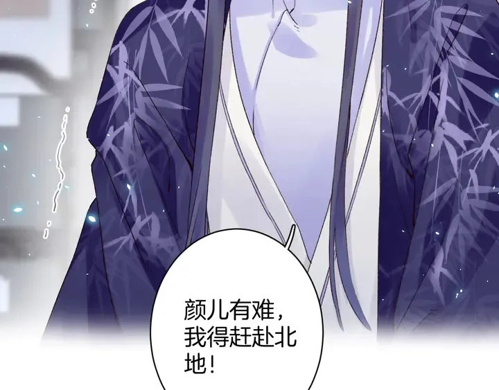 第四季第1话 北地危机 第72页