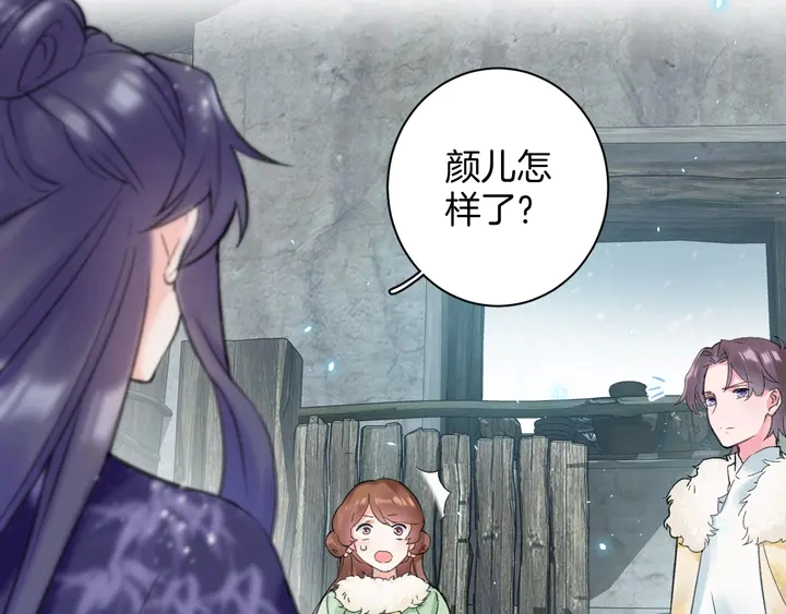 第四季第2话 与你相守的誓言 第5页