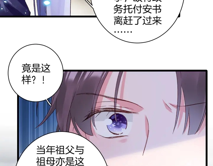 第四季第2话 与你相守的誓言 第9页