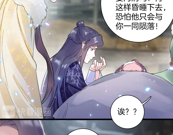 第四季第2话 与你相守的誓言 第11页