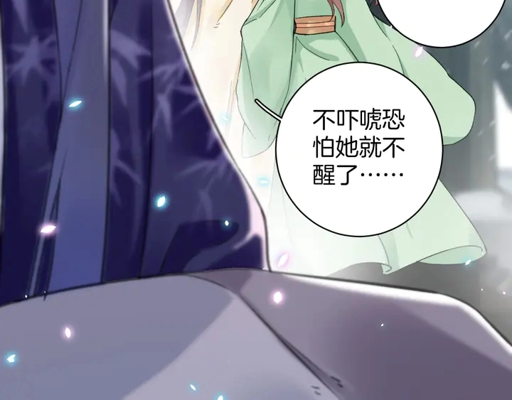 第四季第2话 与你相守的誓言 第13页
