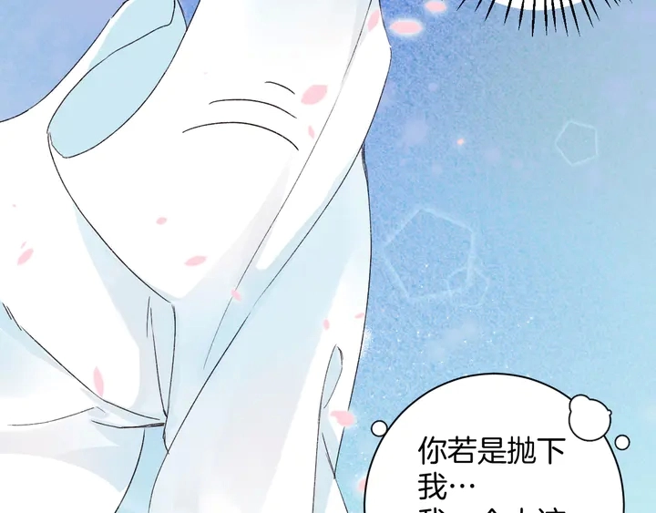 第四季第2话 与你相守的誓言 第24页