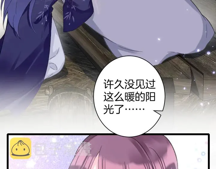 第四季第2话 与你相守的誓言 第36页