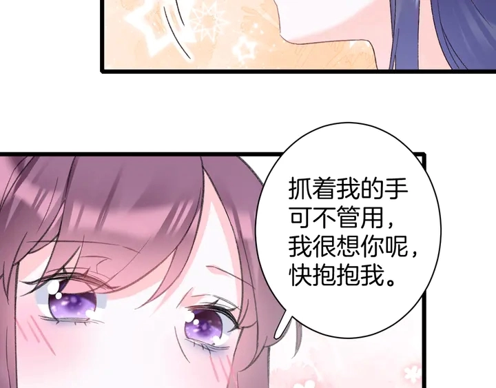 第四季第2话 与你相守的誓言 第40页
