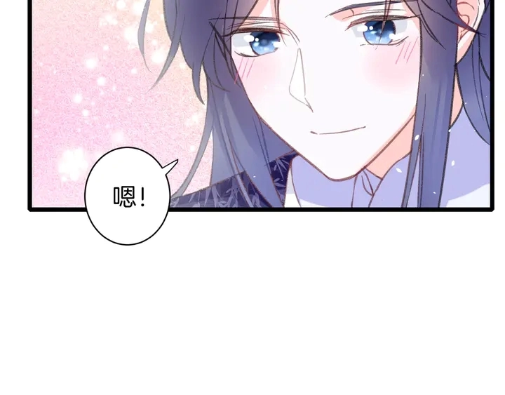 第四季第2话 与你相守的誓言 第42页