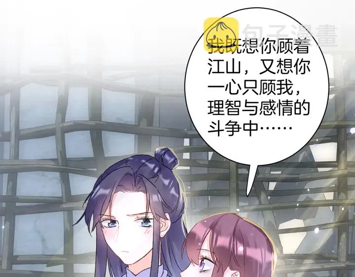 第四季第2话 与你相守的誓言 第48页