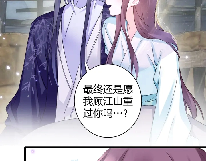 第四季第2话 与你相守的誓言 第49页