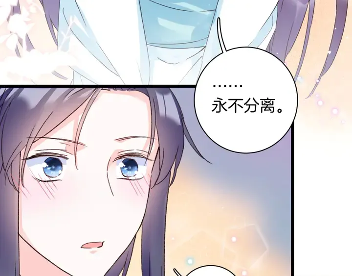 第四季第3话 关于我的癔症…… 第6页