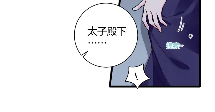 第四季第3话 关于我的癔症…… 第14页