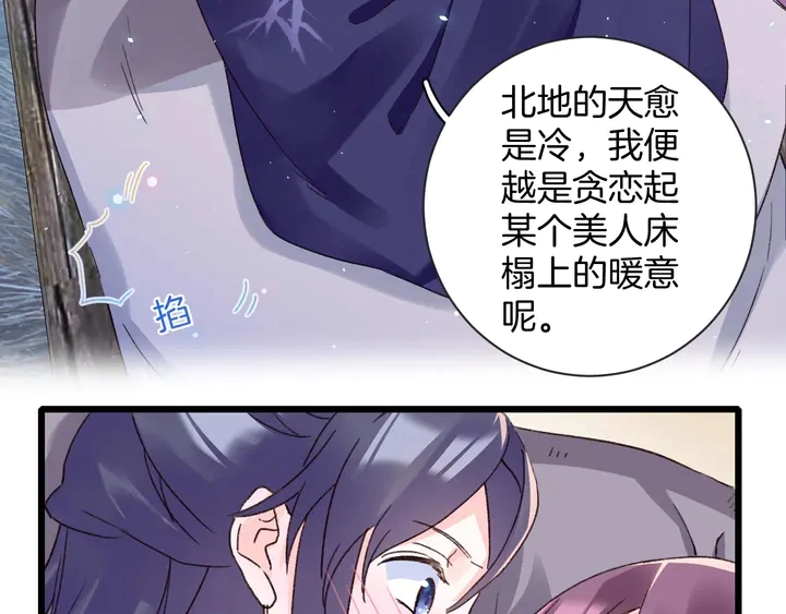 第四季第3话 关于我的癔症…… 第16页