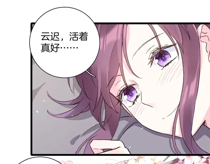 第四季第3话 关于我的癔症…… 第25页