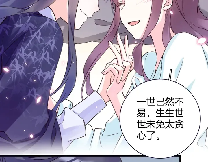 第四季第3话 关于我的癔症…… 第27页