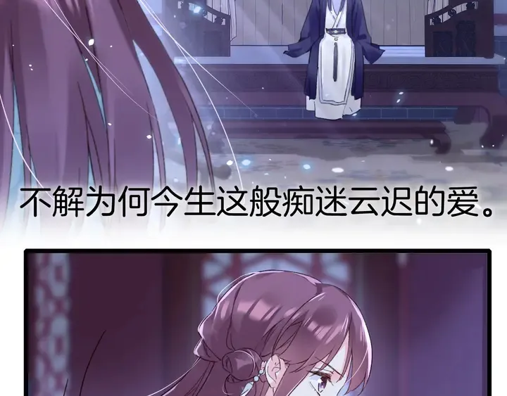 第四季第3话 关于我的癔症…… 第34页