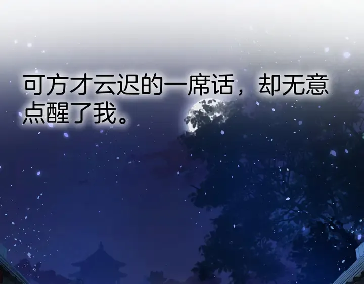 第四季第3话 关于我的癔症…… 第36页
