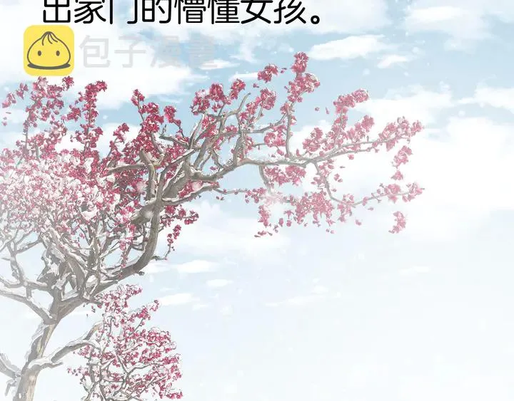 第四季第3话 关于我的癔症…… 第38页