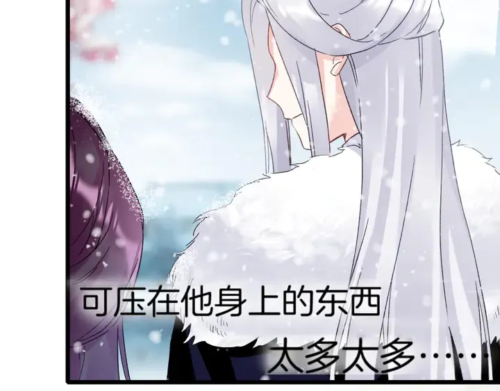 第四季第3话 关于我的癔症…… 第41页