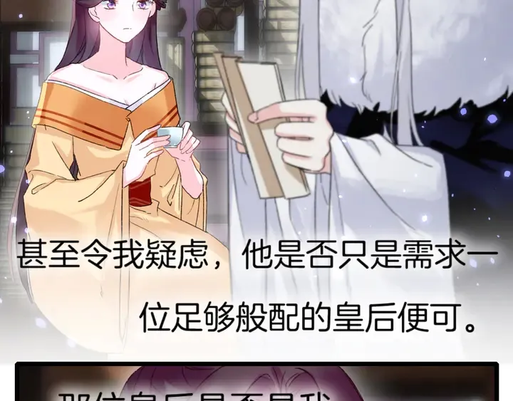 第四季第3话 关于我的癔症…… 第43页