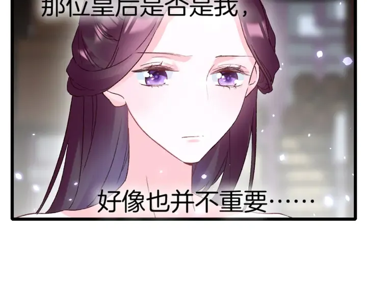 第四季第3话 关于我的癔症…… 第44页