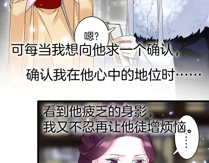 第四季第3话 关于我的癔症…… 第47页