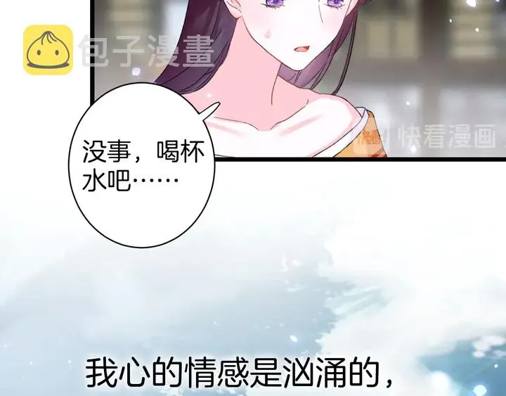 第四季第3话 关于我的癔症…… 第48页