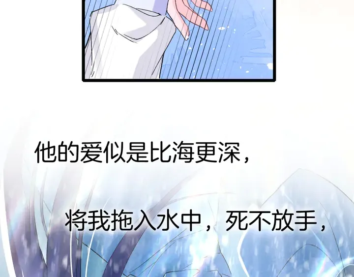 第四季第3话 关于我的癔症…… 第52页