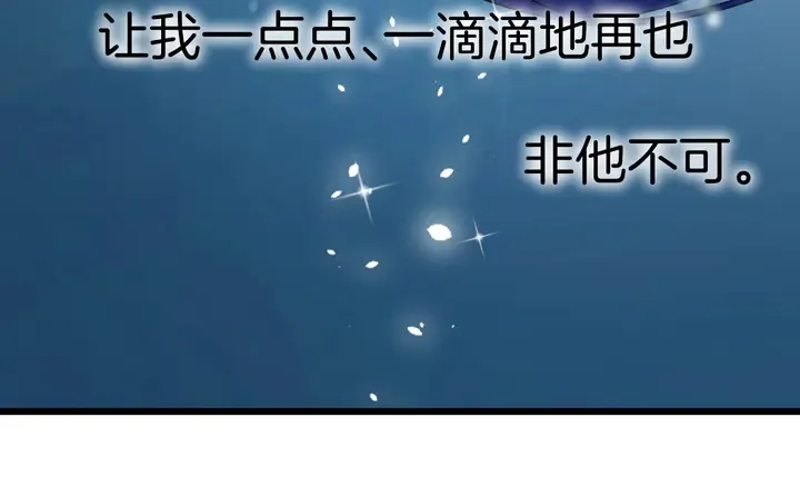 第四季第3话 关于我的癔症…… 第55页