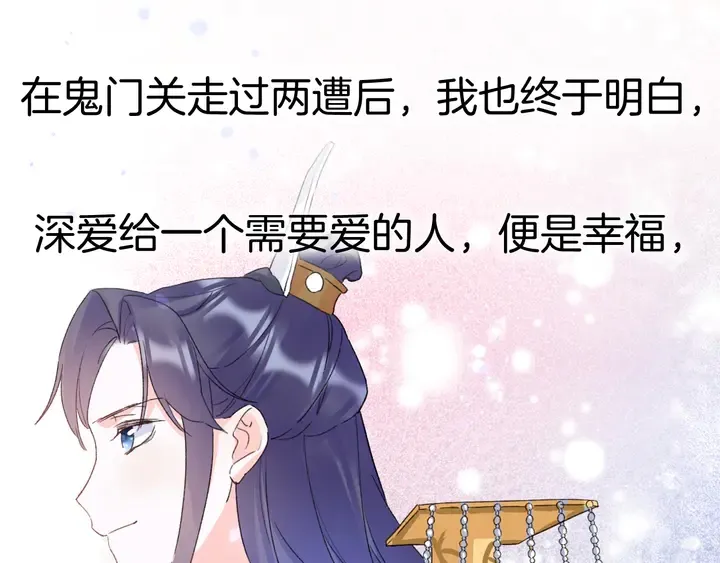 第四季第3话 关于我的癔症…… 第56页