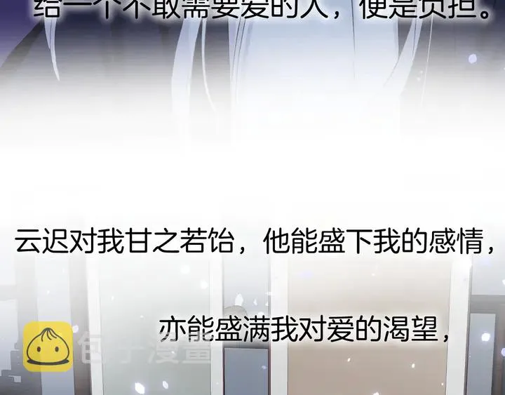 第四季第3话 关于我的癔症…… 第58页