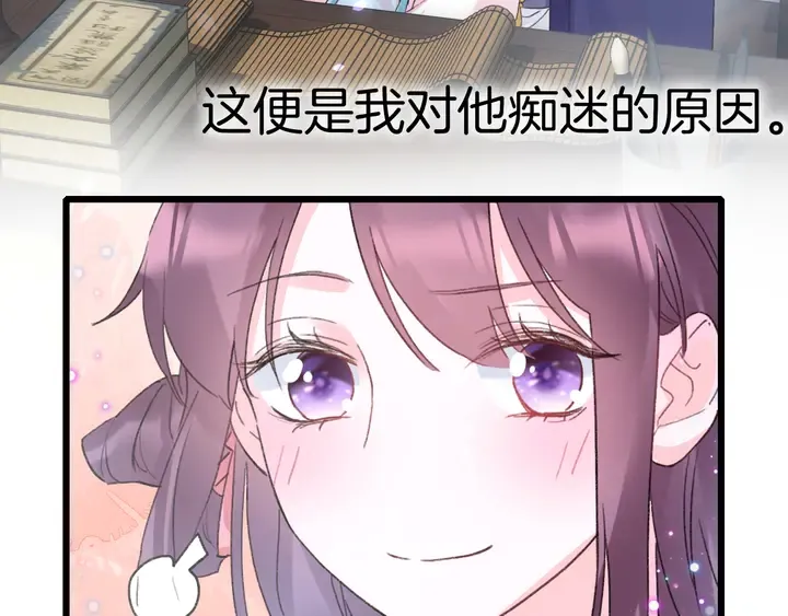 第四季第3话 关于我的癔症…… 第60页