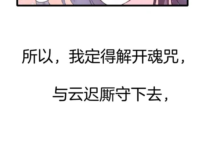 第四季第3话 关于我的癔症…… 第61页