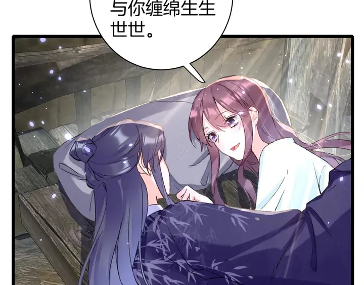 第四季第3话 关于我的癔症…… 第63页