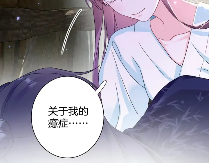 第四季第3话 关于我的癔症…… 第65页