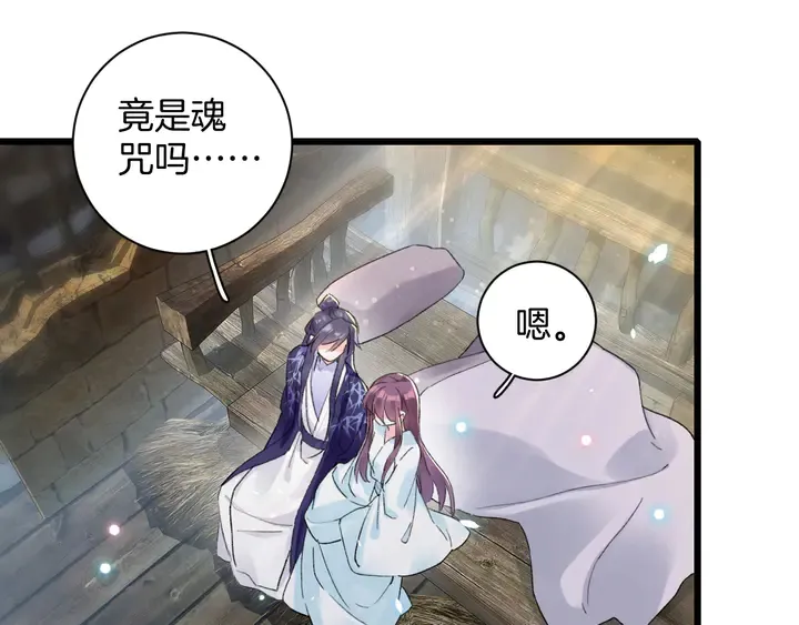 第四季第4话 中计！调虎离山？ 第4页