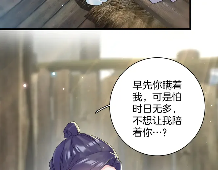 第四季第4话 中计！调虎离山？ 第5页