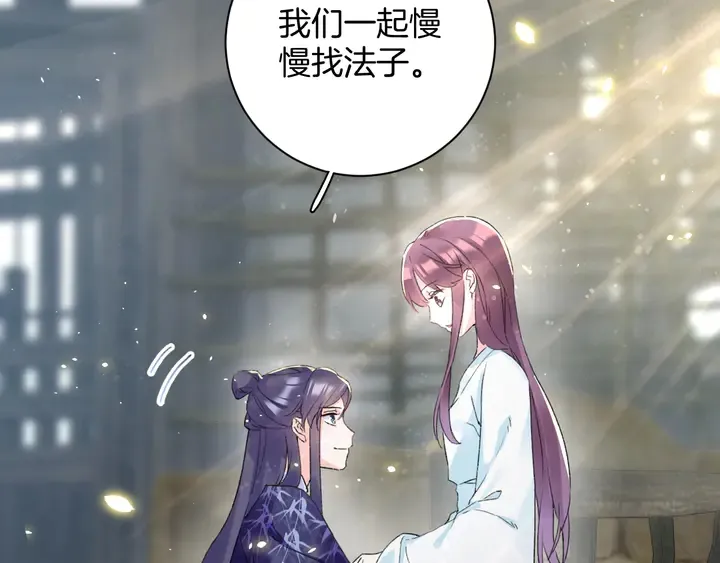 第四季第4话 中计！调虎离山？ 第8页