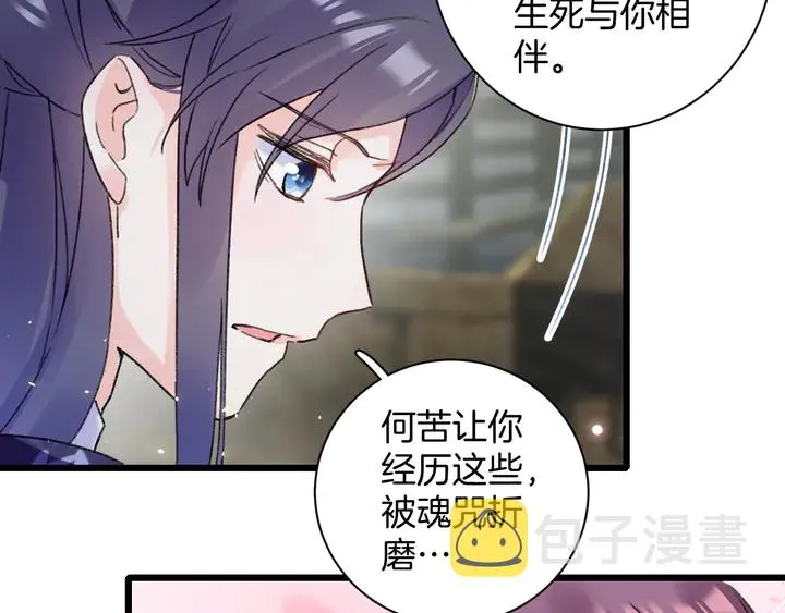 第四季第4话 中计！调虎离山？ 第11页