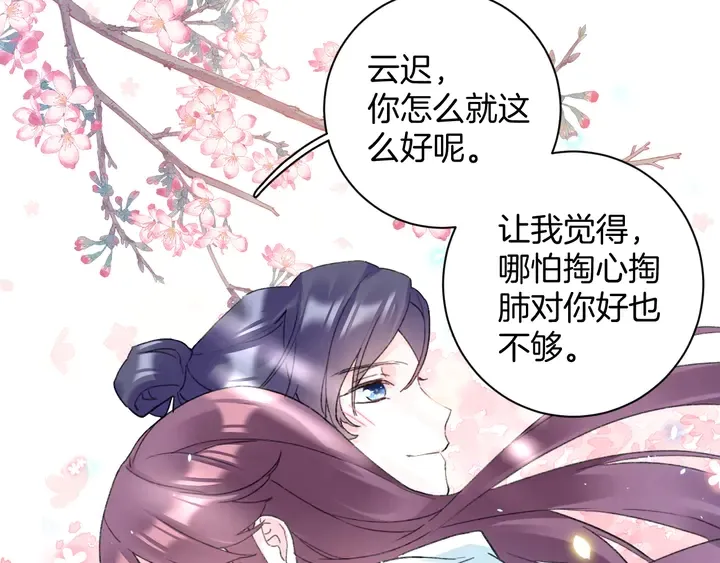 第四季第4话 中计！调虎离山？ 第13页