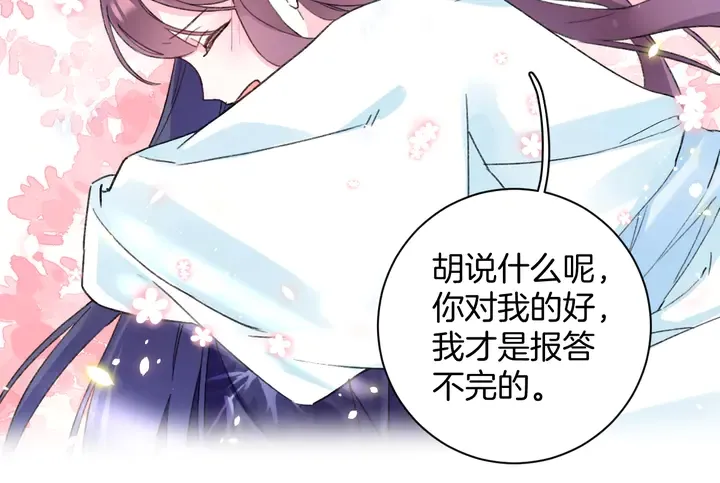 第四季第4话 中计！调虎离山？ 第14页