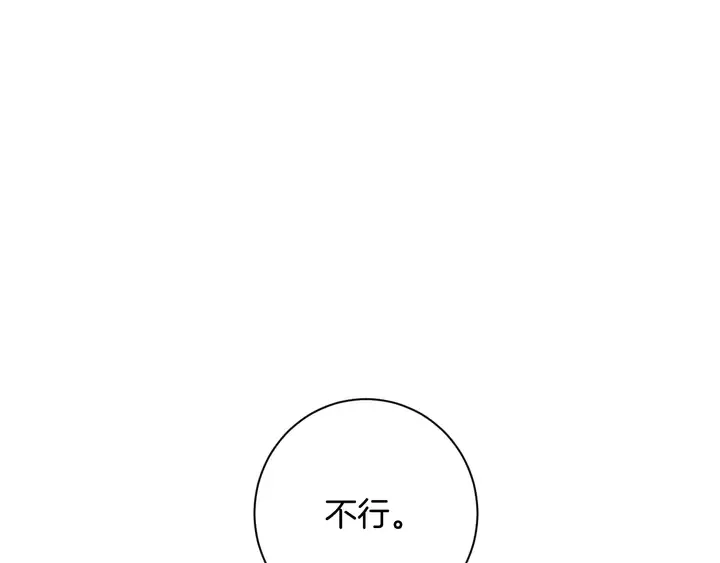 第四季第4话 中计！调虎离山？ 第17页